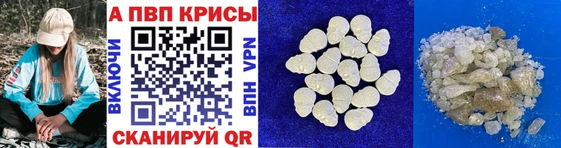Alpha-PVP мука Менделеевск