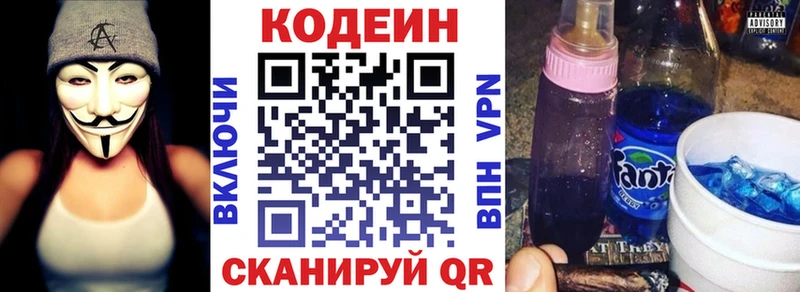 Codein напиток Lean (лин) маркетплейс Telegram Менделеевск купить цена