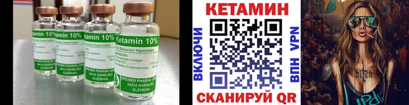 Кетамин VHQ  Менделеевск 