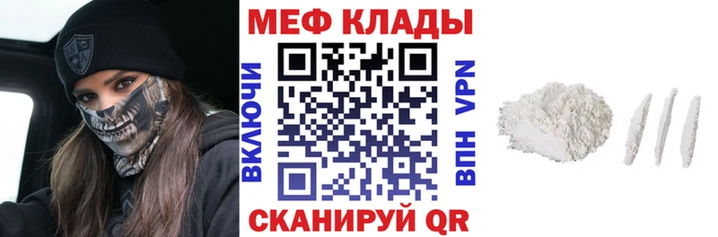 Мефедрон мука  Менделеевск 