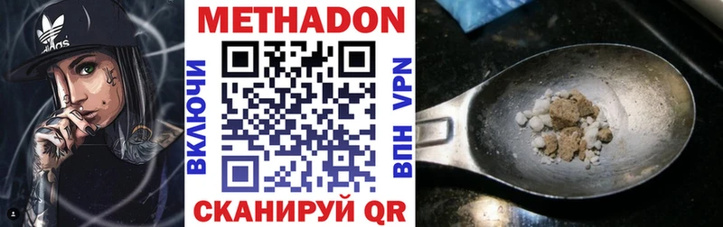 Метадон белоснежный  наркота  Менделеевск 